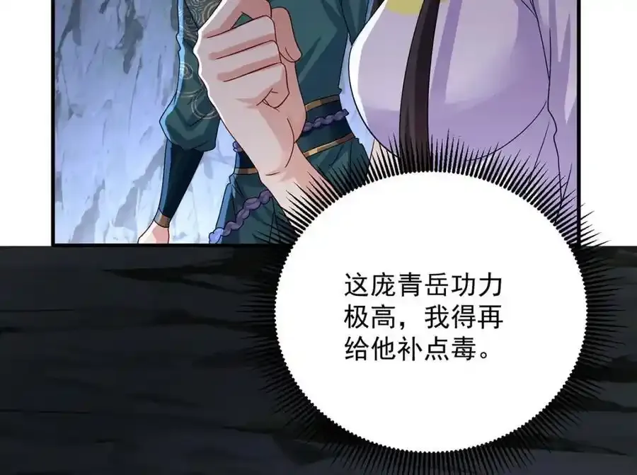 第280话 究竟有什么阴谋呢？（完结） 第35页