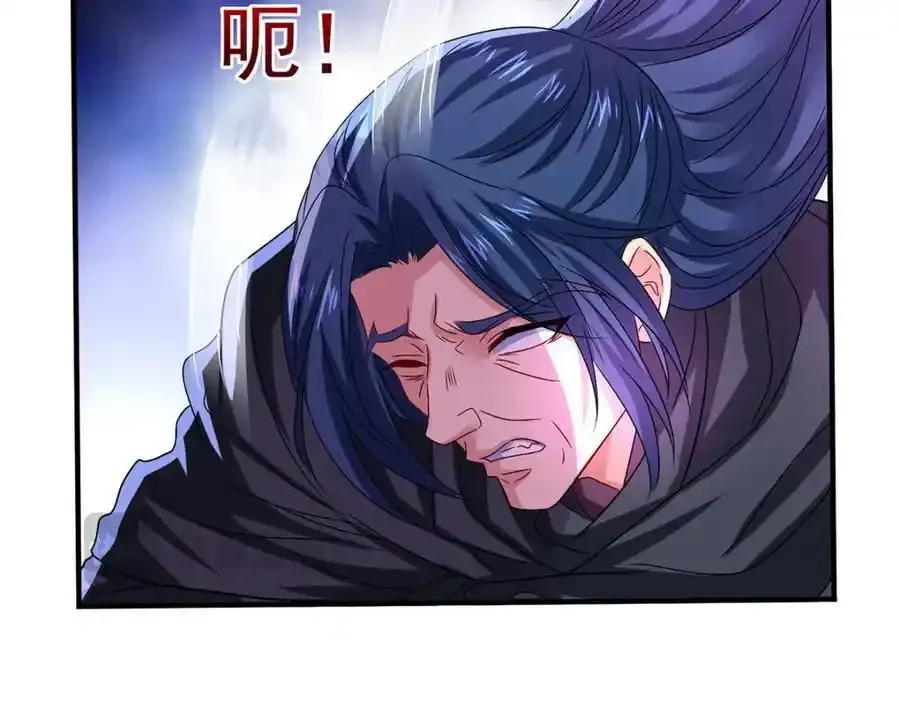 第280话 究竟有什么阴谋呢？（完结） 第46页