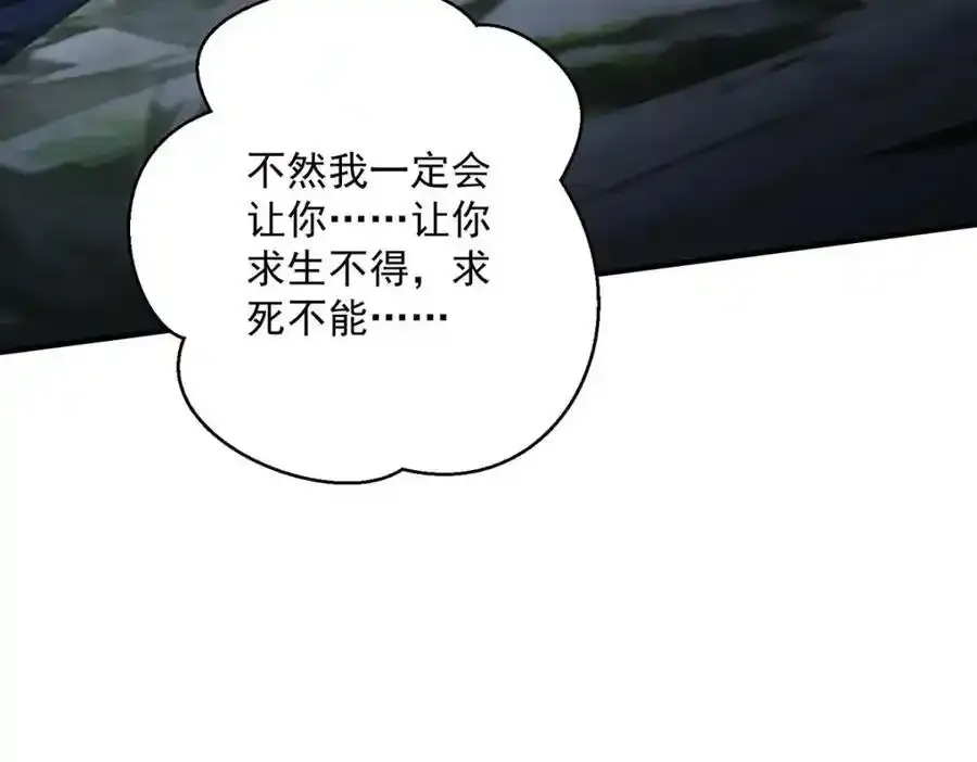 第280话 究竟有什么阴谋呢？（完结） 第52页