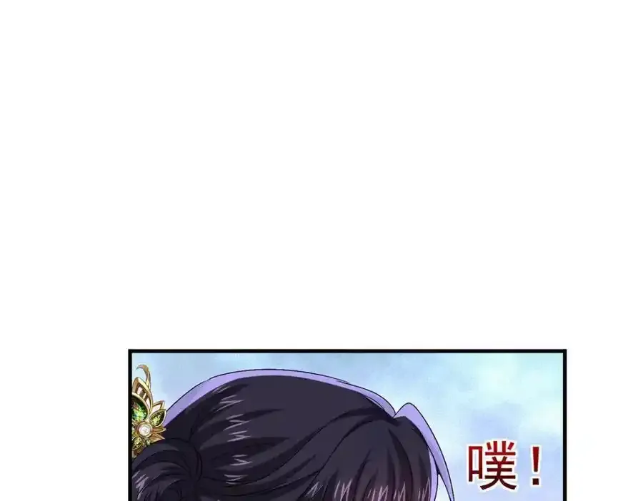 第280话 究竟有什么阴谋呢？（完结） 第55页