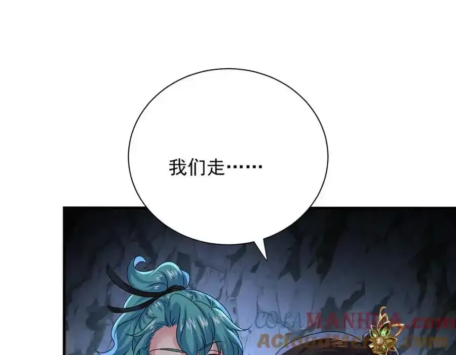 第280话 究竟有什么阴谋呢？（完结） 第61页