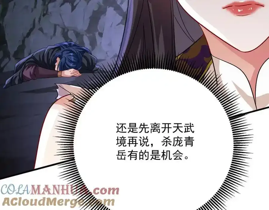 第280话 究竟有什么阴谋呢？（完结） 第65页