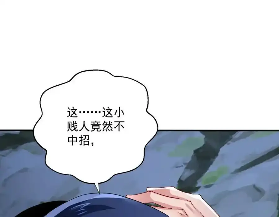 第280话 究竟有什么阴谋呢？（完结） 第67页