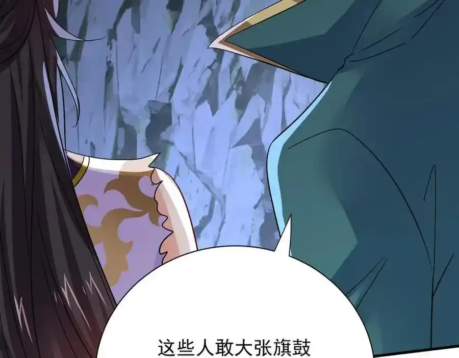 第280话 究竟有什么阴谋呢？（完结） 第75页