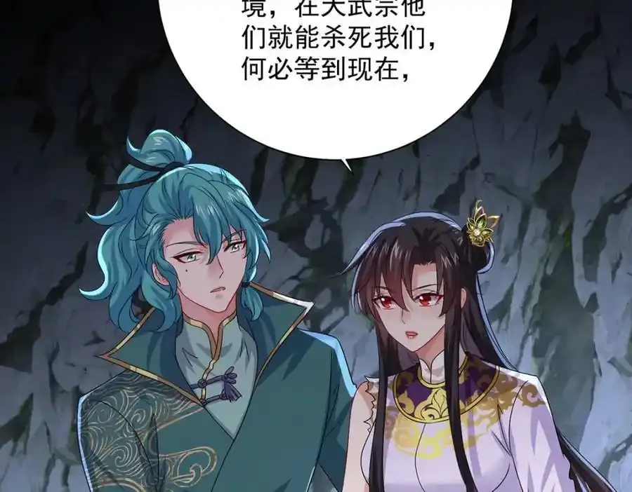 第280话 究竟有什么阴谋呢？（完结） 第78页