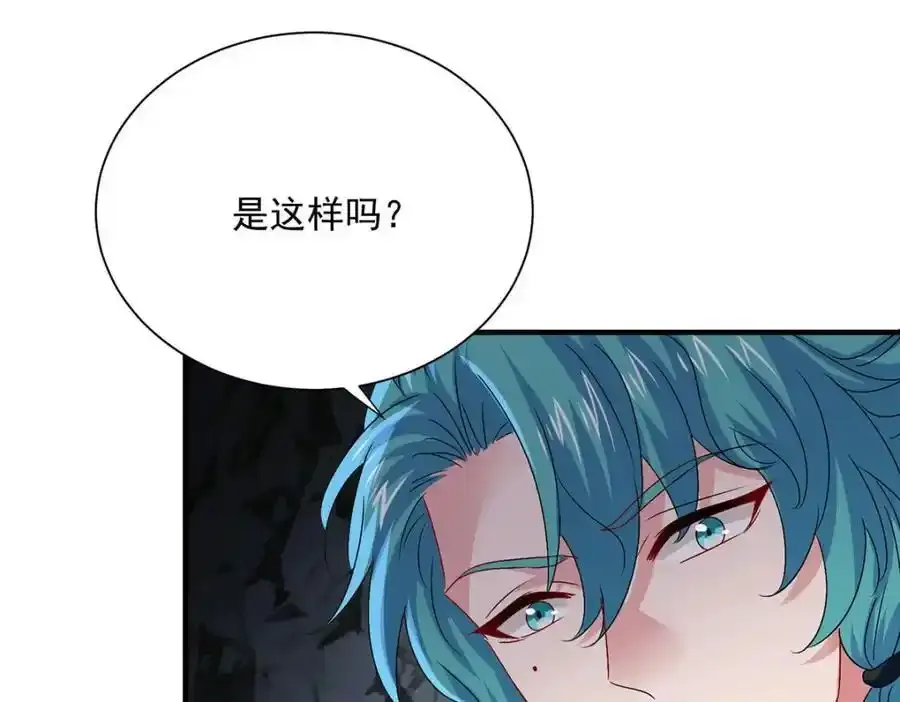 第280话 究竟有什么阴谋呢？（完结） 第83页