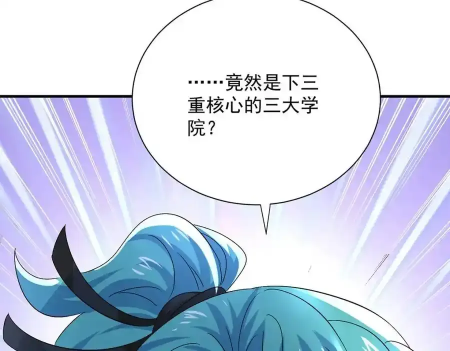 第280话 究竟有什么阴谋呢？（完结） 第91页