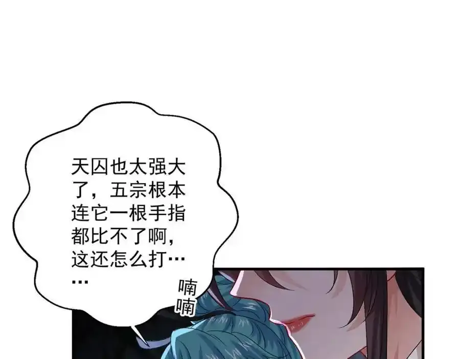 第280话 究竟有什么阴谋呢？（完结） 第95页