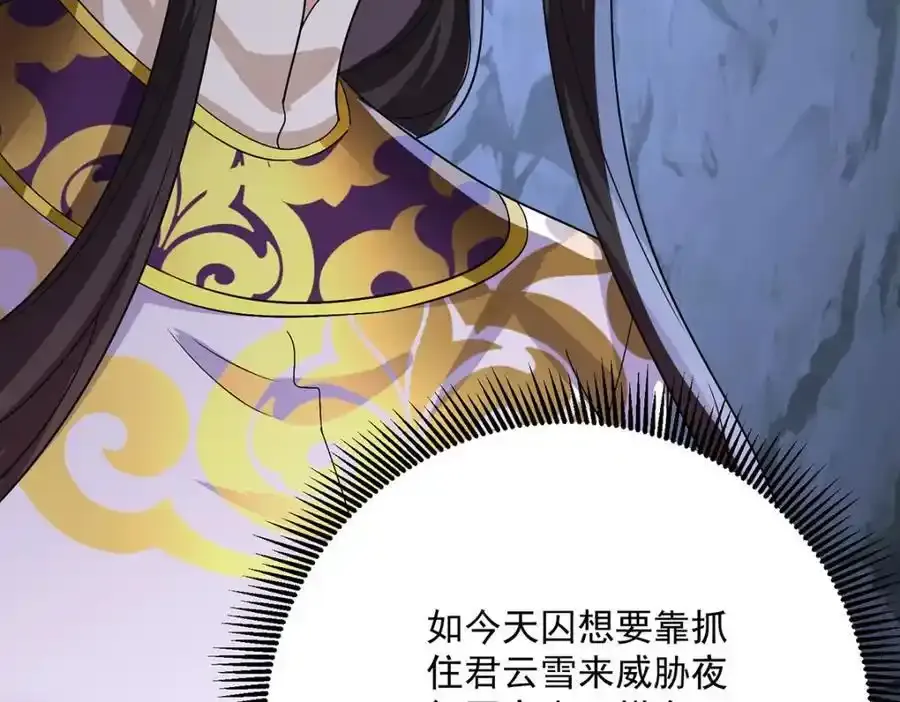 第280话 究竟有什么阴谋呢？（完结） 第100页