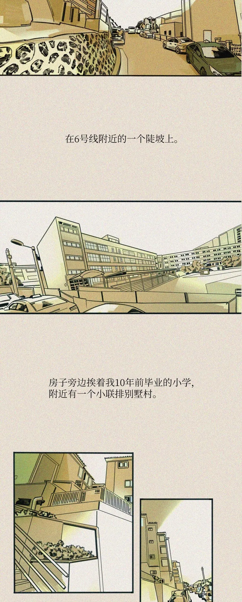 00 序幕 第3页