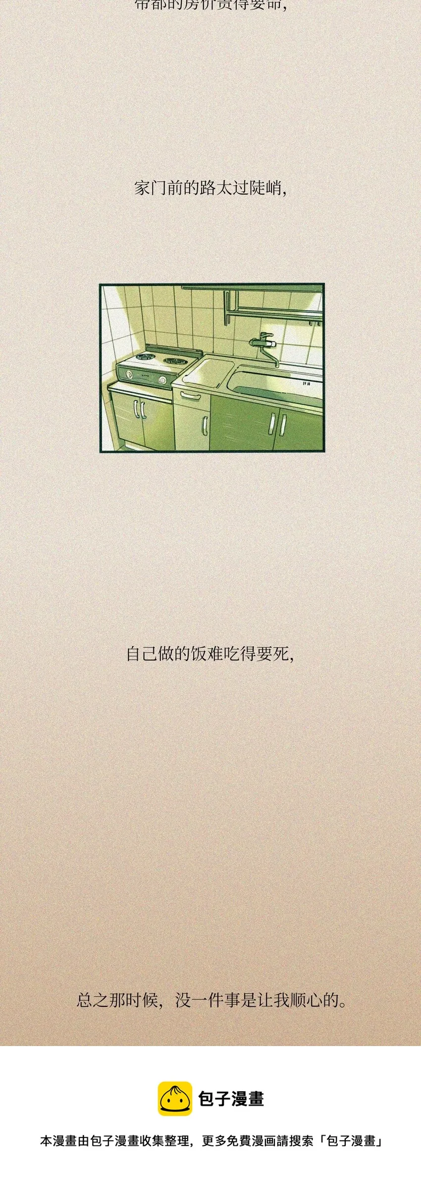 00 序幕 第5页