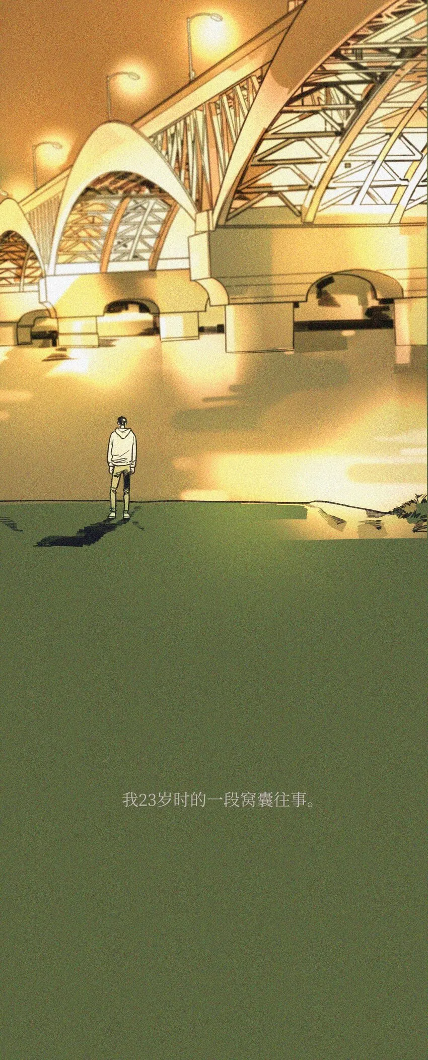 00 序幕 第7页