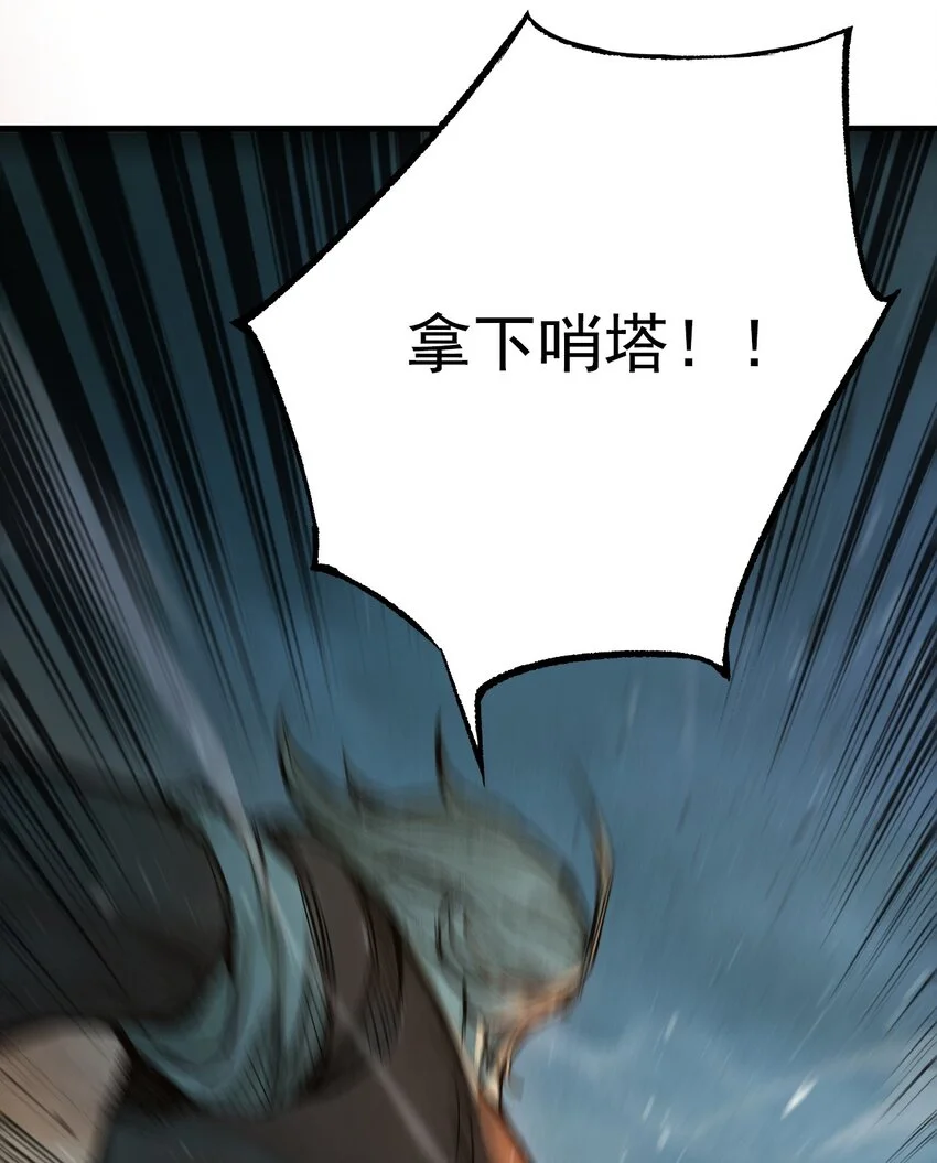 19 日出之时 第8页