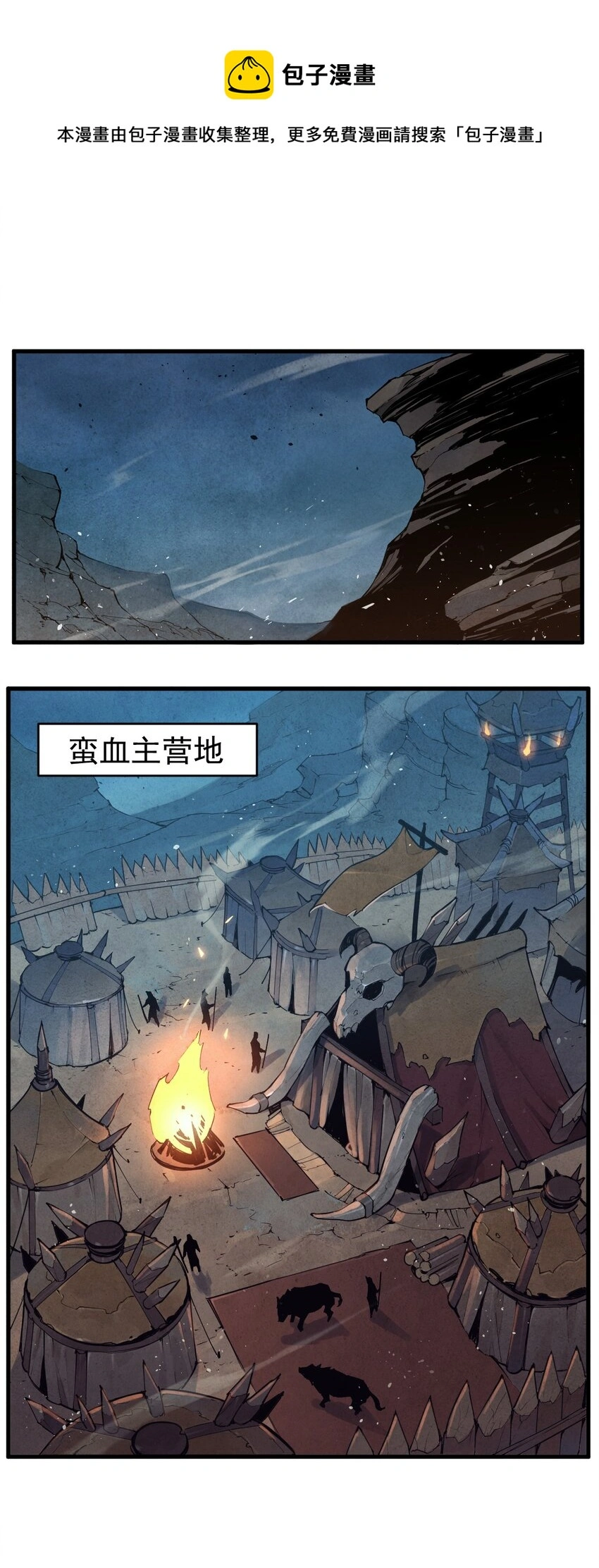 17 伏击 第1页