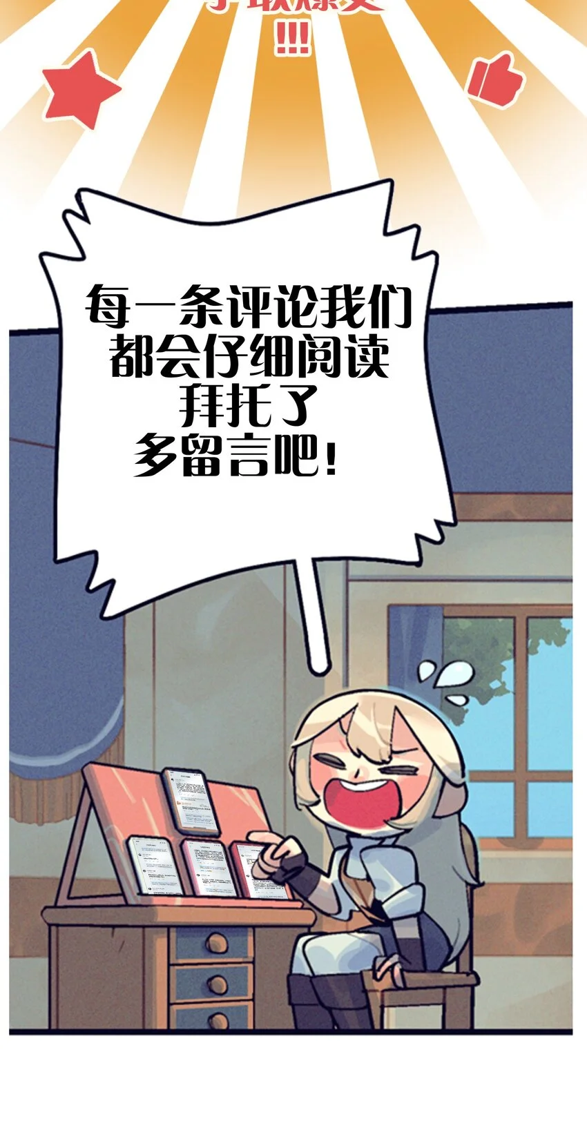 17 伏击 第20页