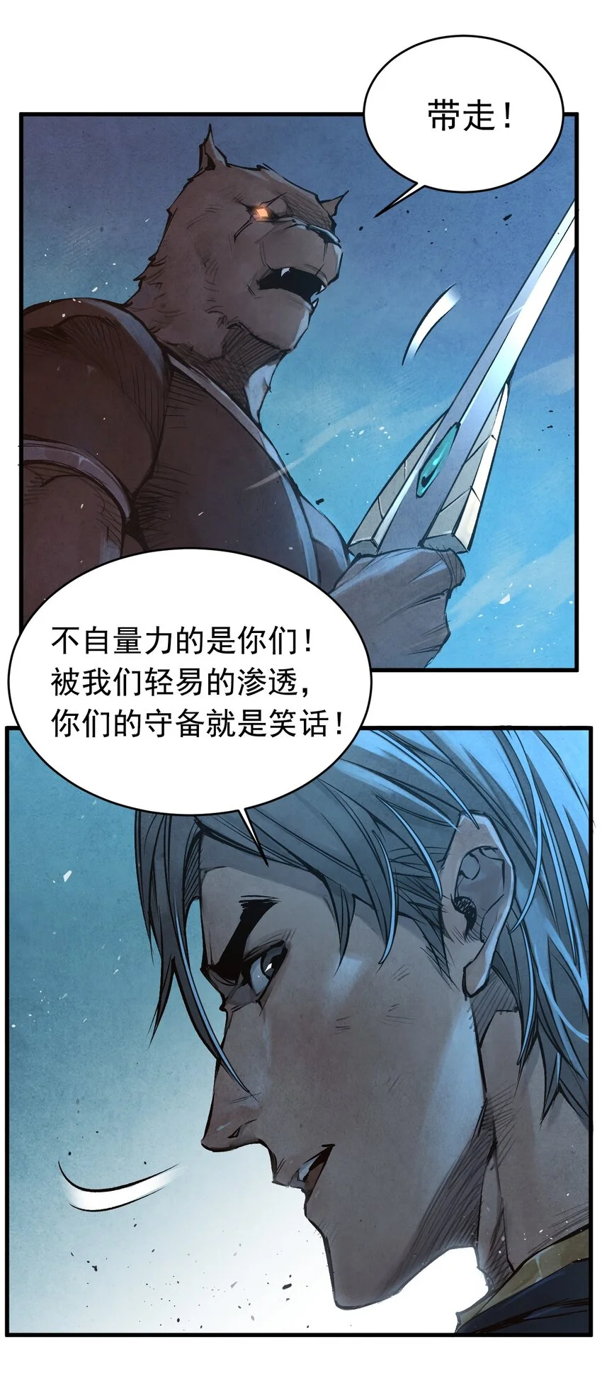 17 伏击 第54页