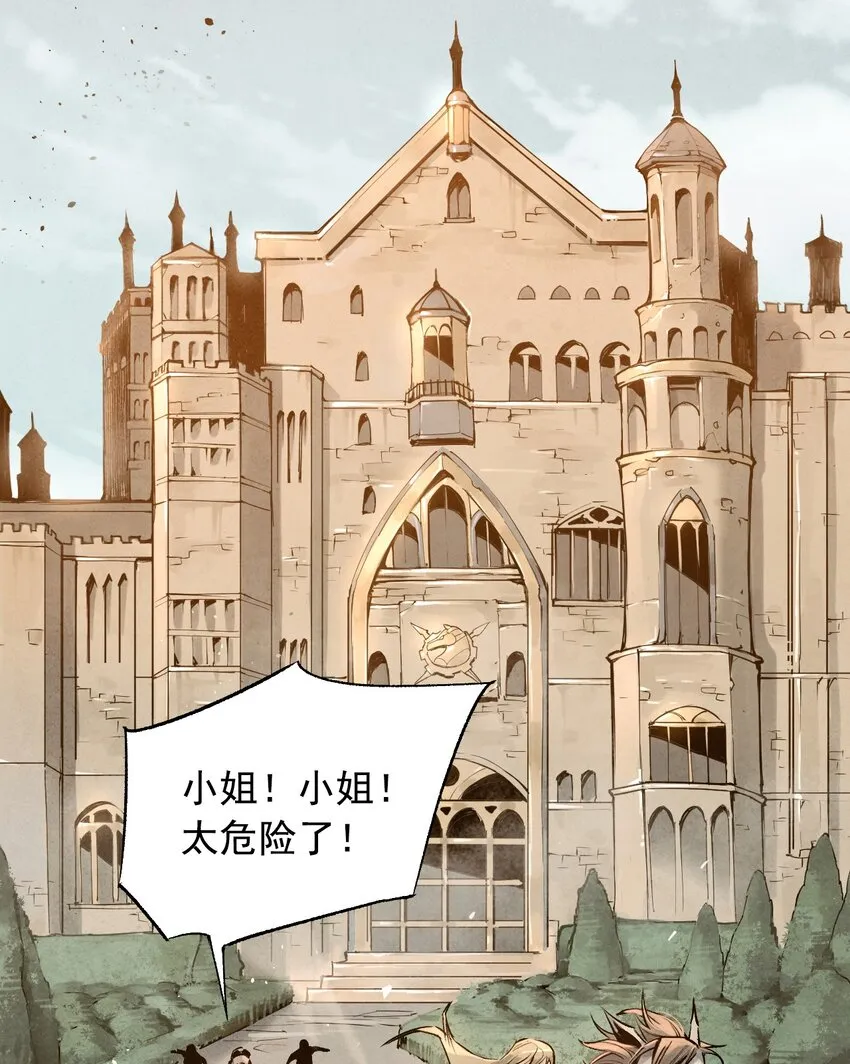 15 出征前夜 第15页