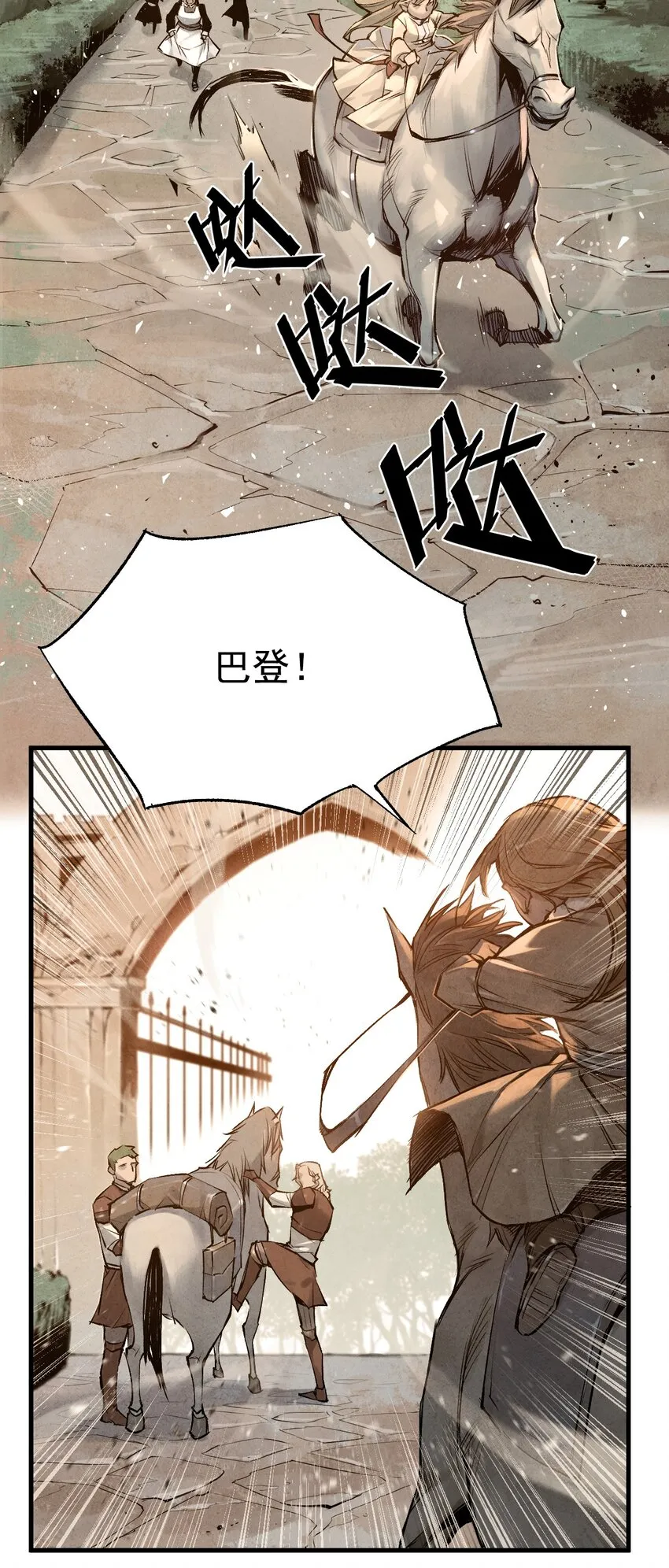 15 出征前夜 第16页
