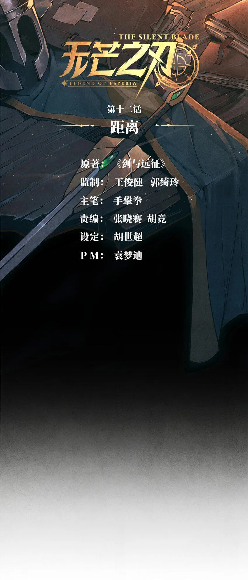 13 距离 第11页