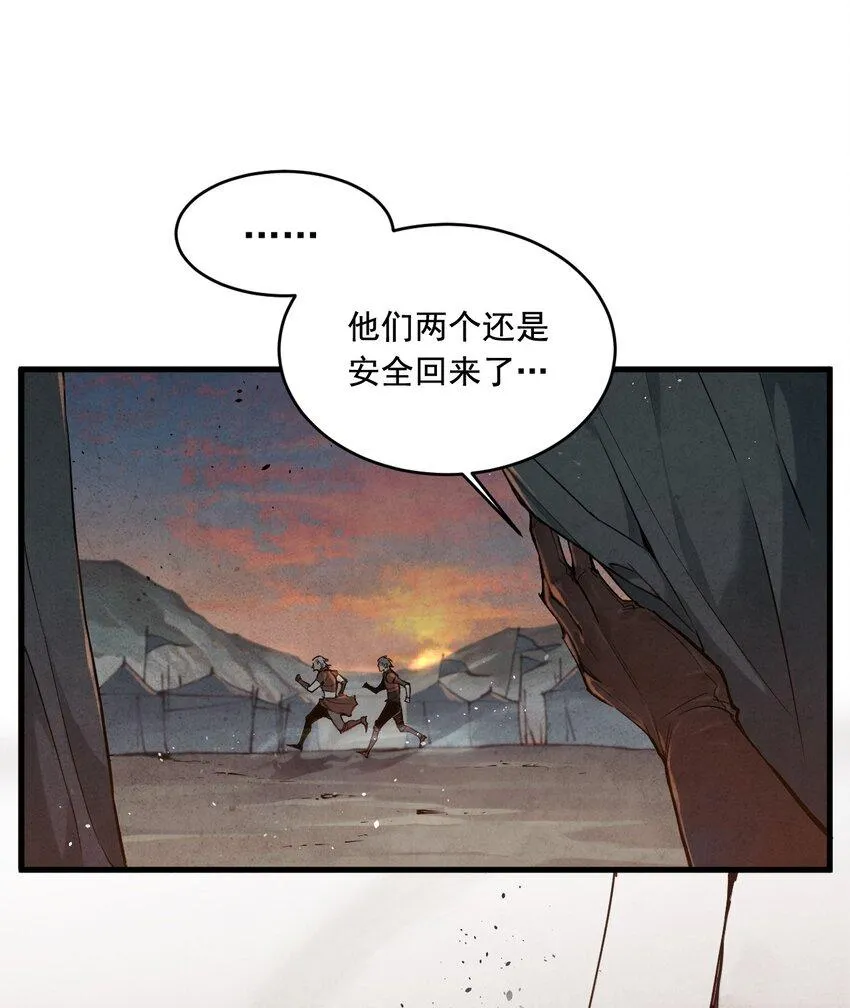 12 战场的脚步 第3页