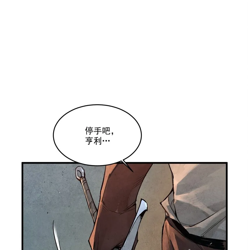 12 战场的脚步 第28页