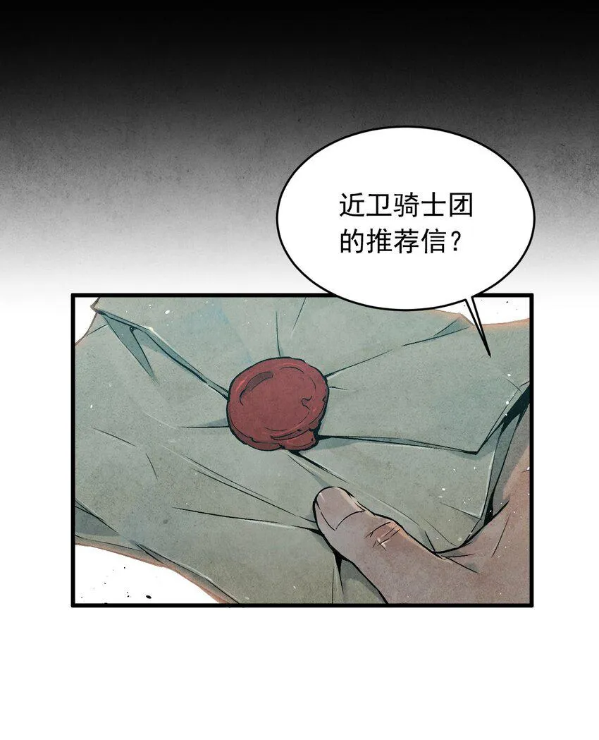 09 鲜花与血液（上） 第11页