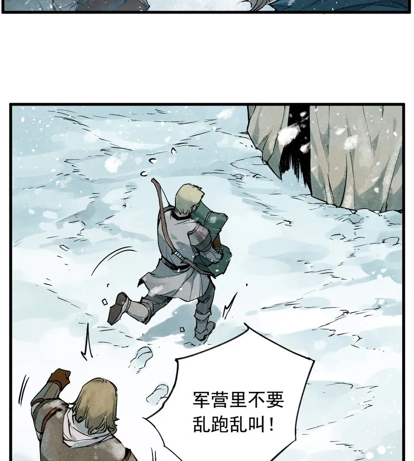 09 鲜花与血液（上） 第26页
