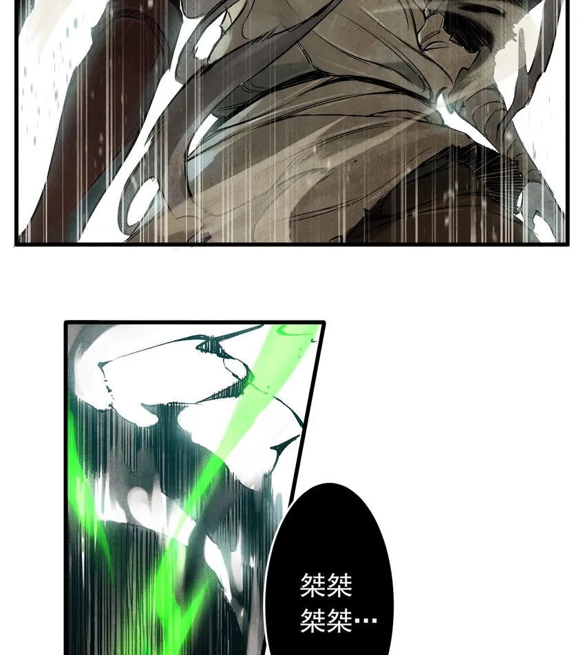 08 惜别的笛声 第7页