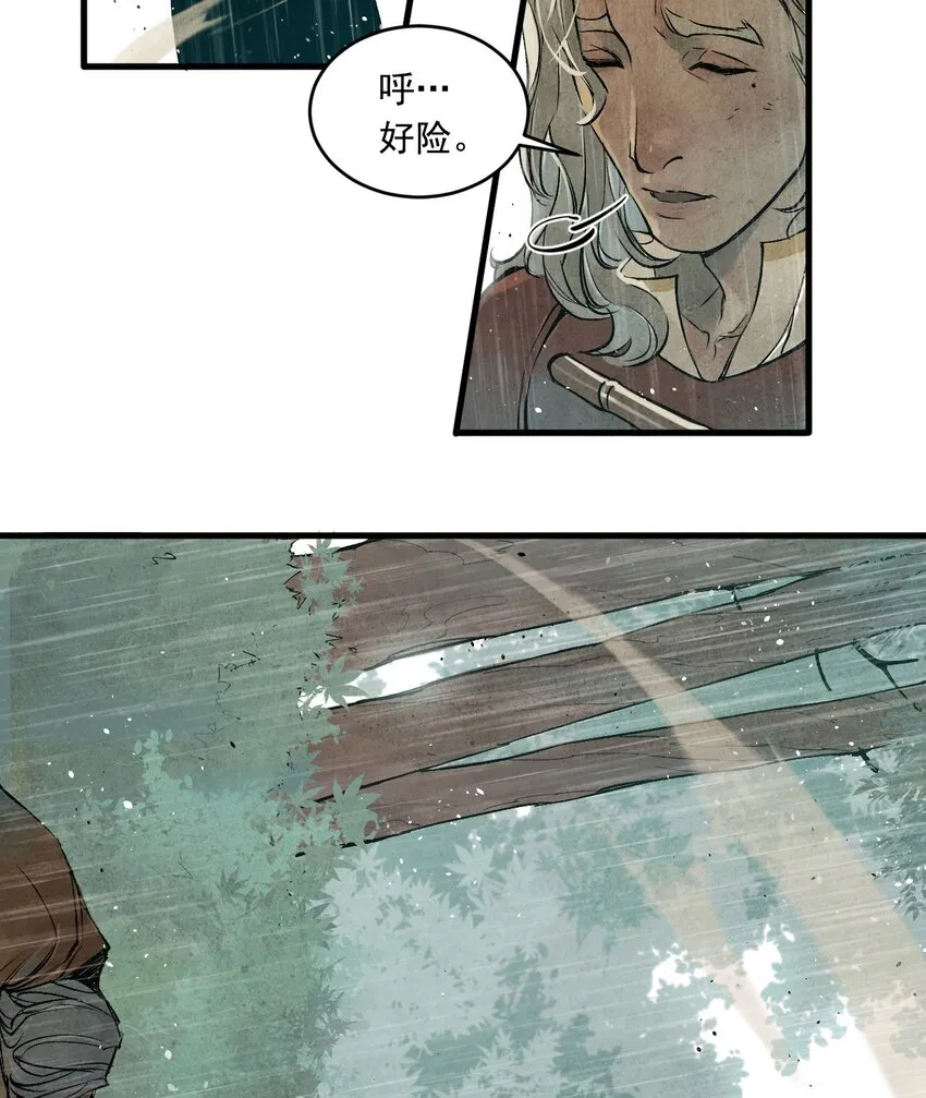 08 惜别的笛声 第29页