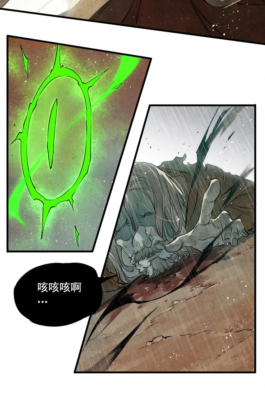 08 惜别的笛声 第37页