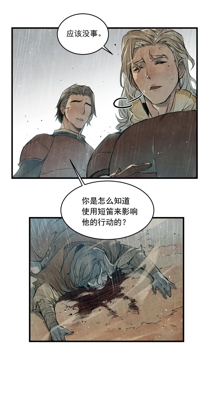 08 惜别的笛声 第41页