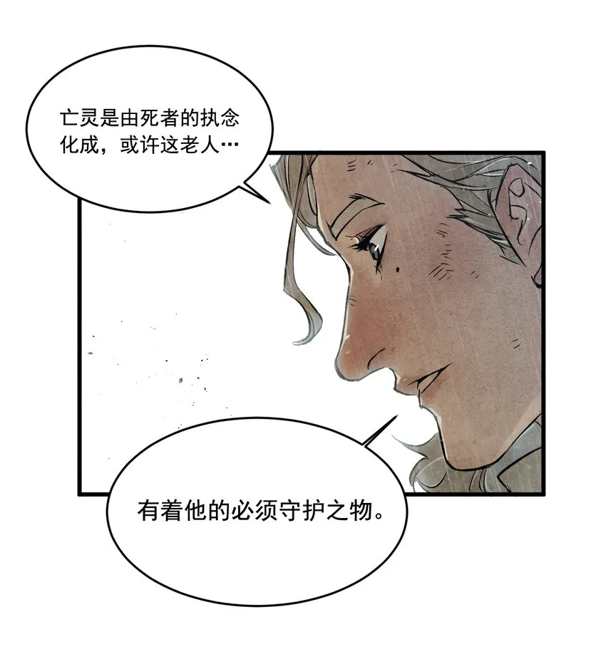 08 惜别的笛声 第43页