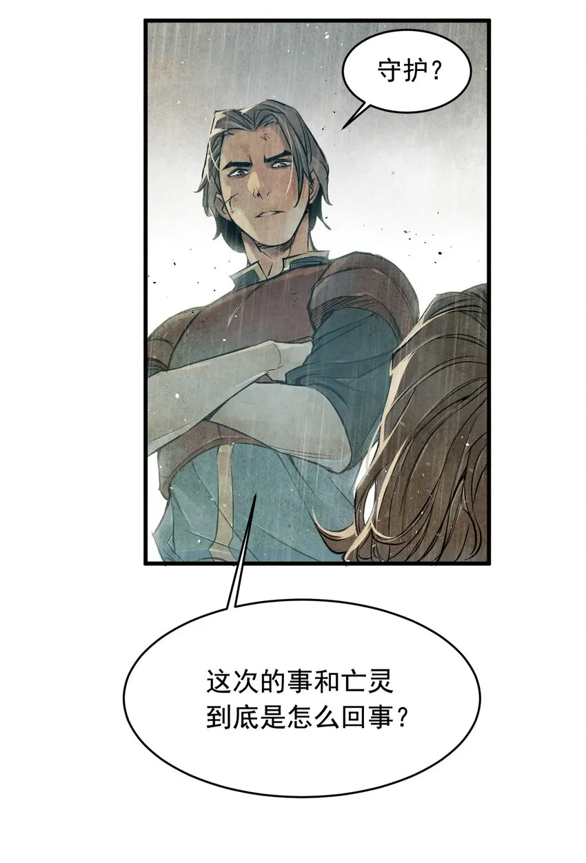 08 惜别的笛声 第44页