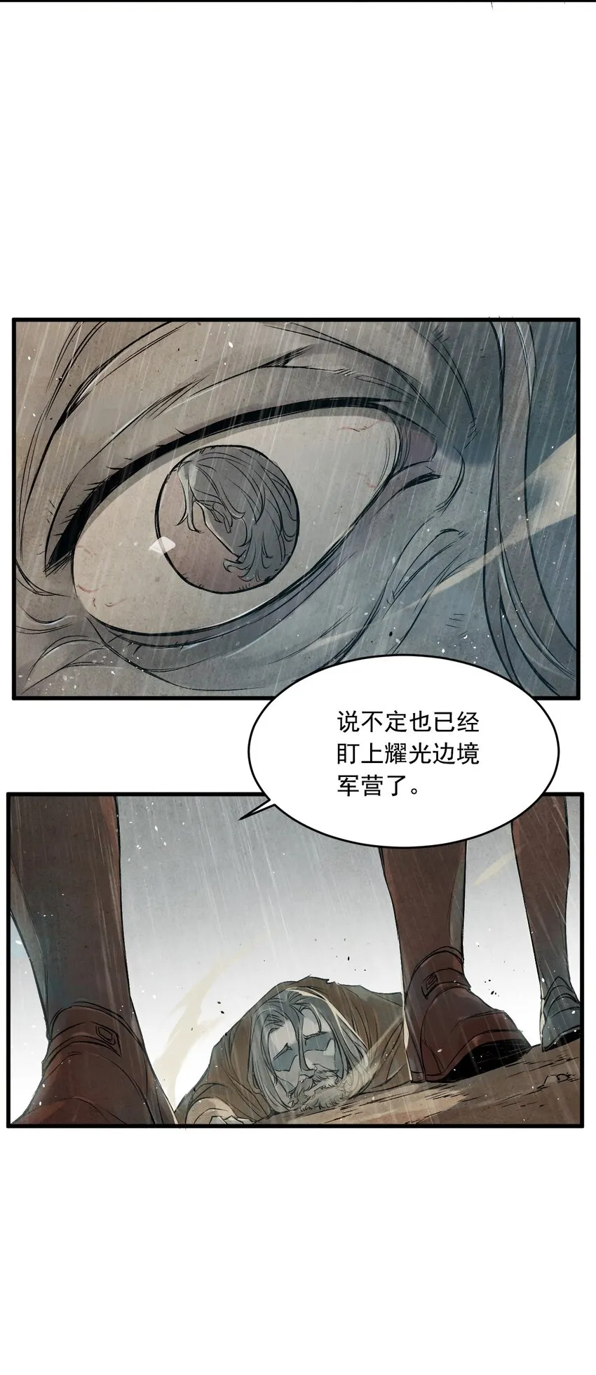 08 惜别的笛声 第51页