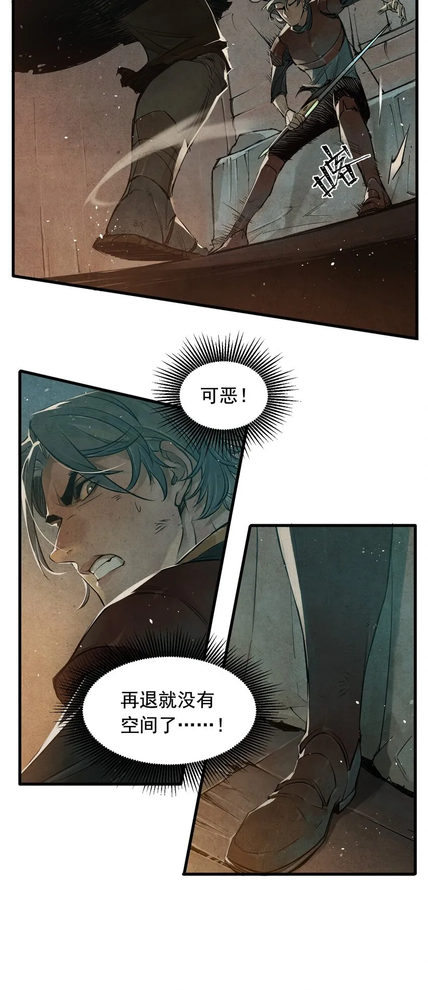 07 被操纵者 第16页
