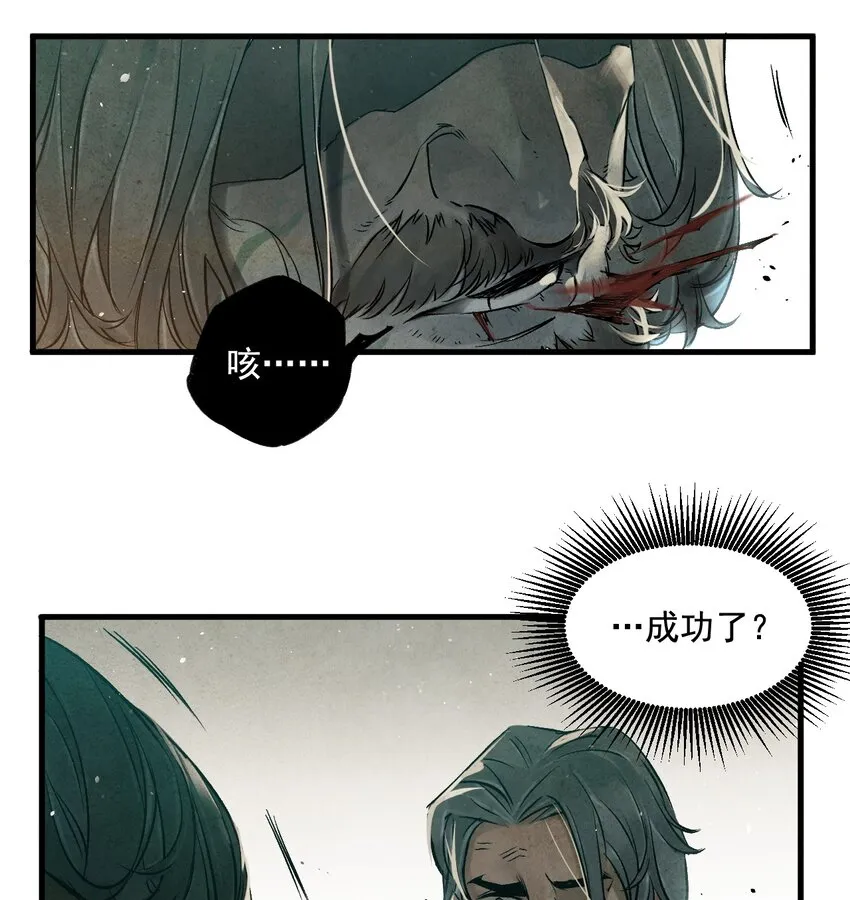 07 被操纵者 第24页