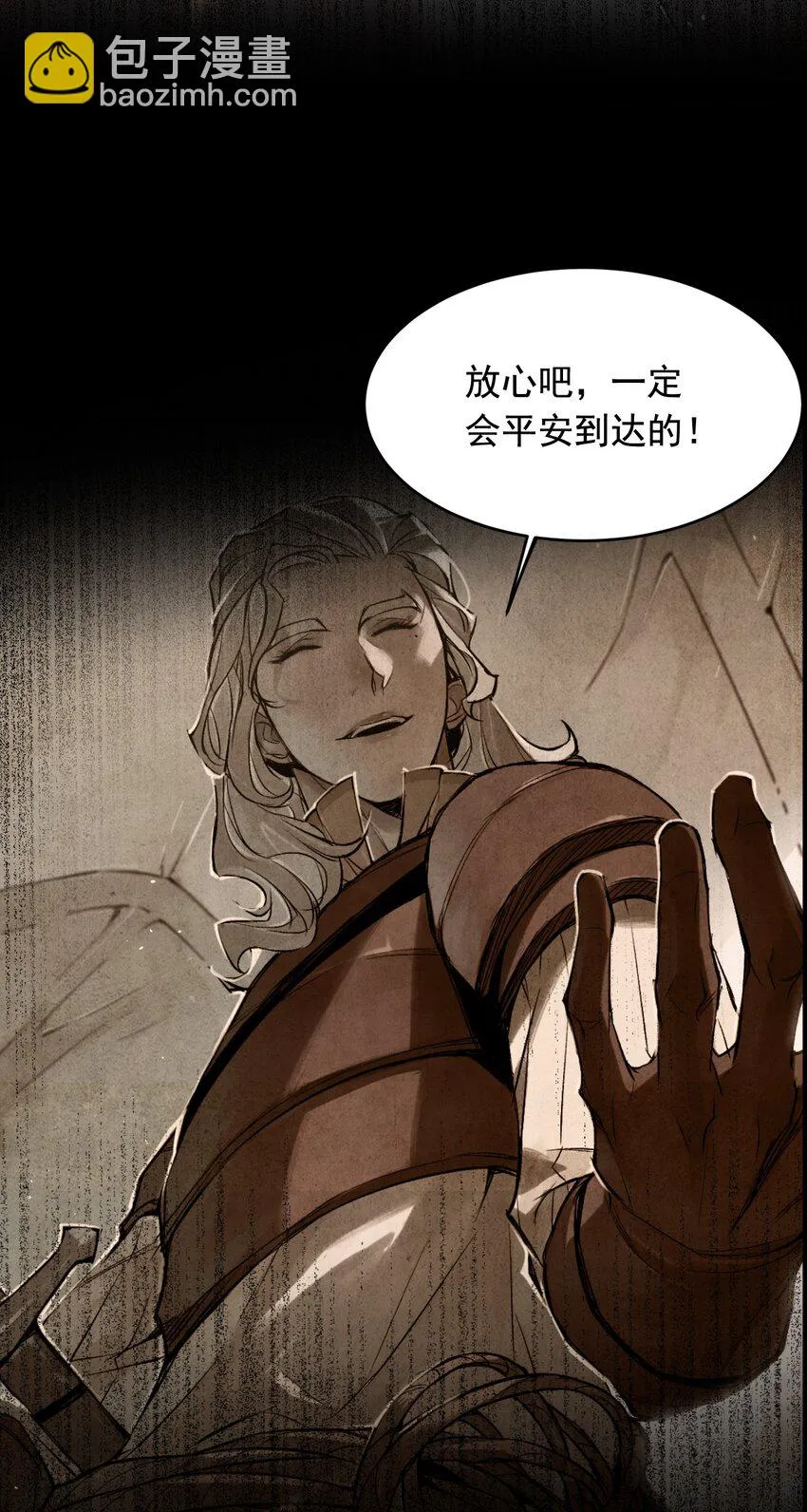 07 被操纵者 第52页