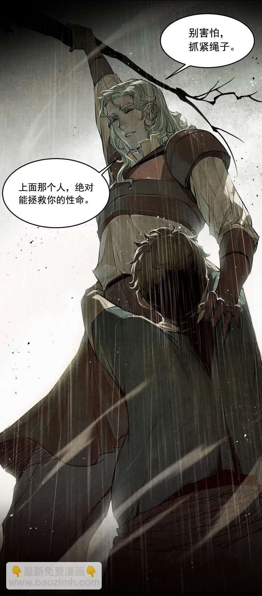 06 林中小屋 第5页