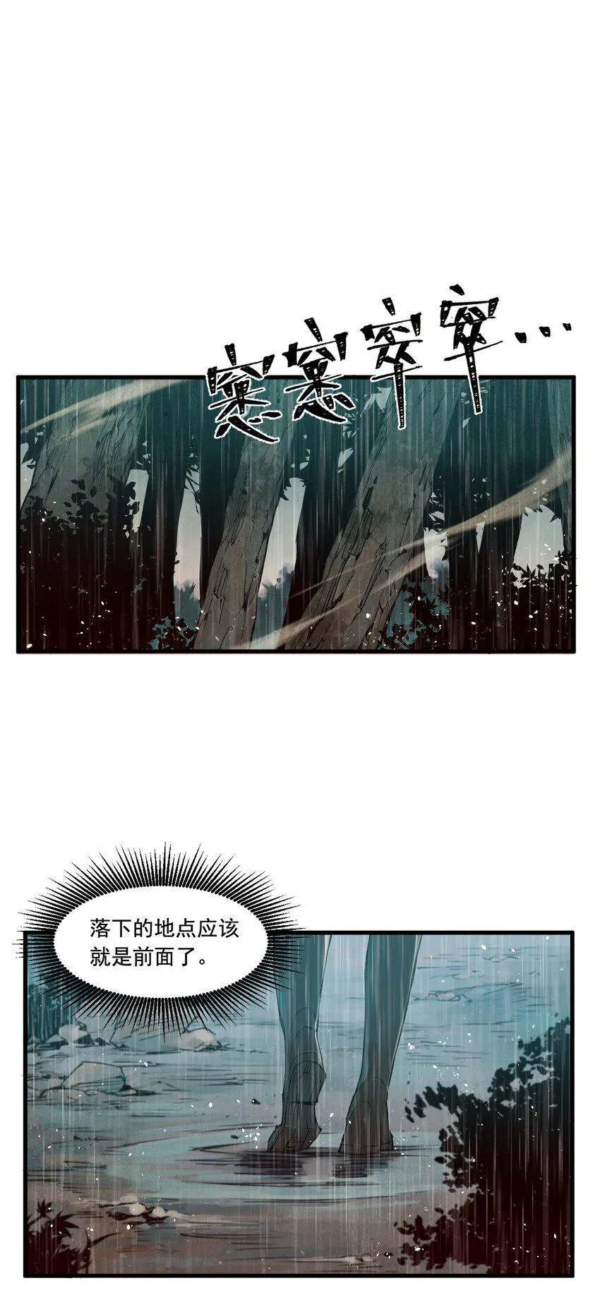 06 林中小屋 第14页