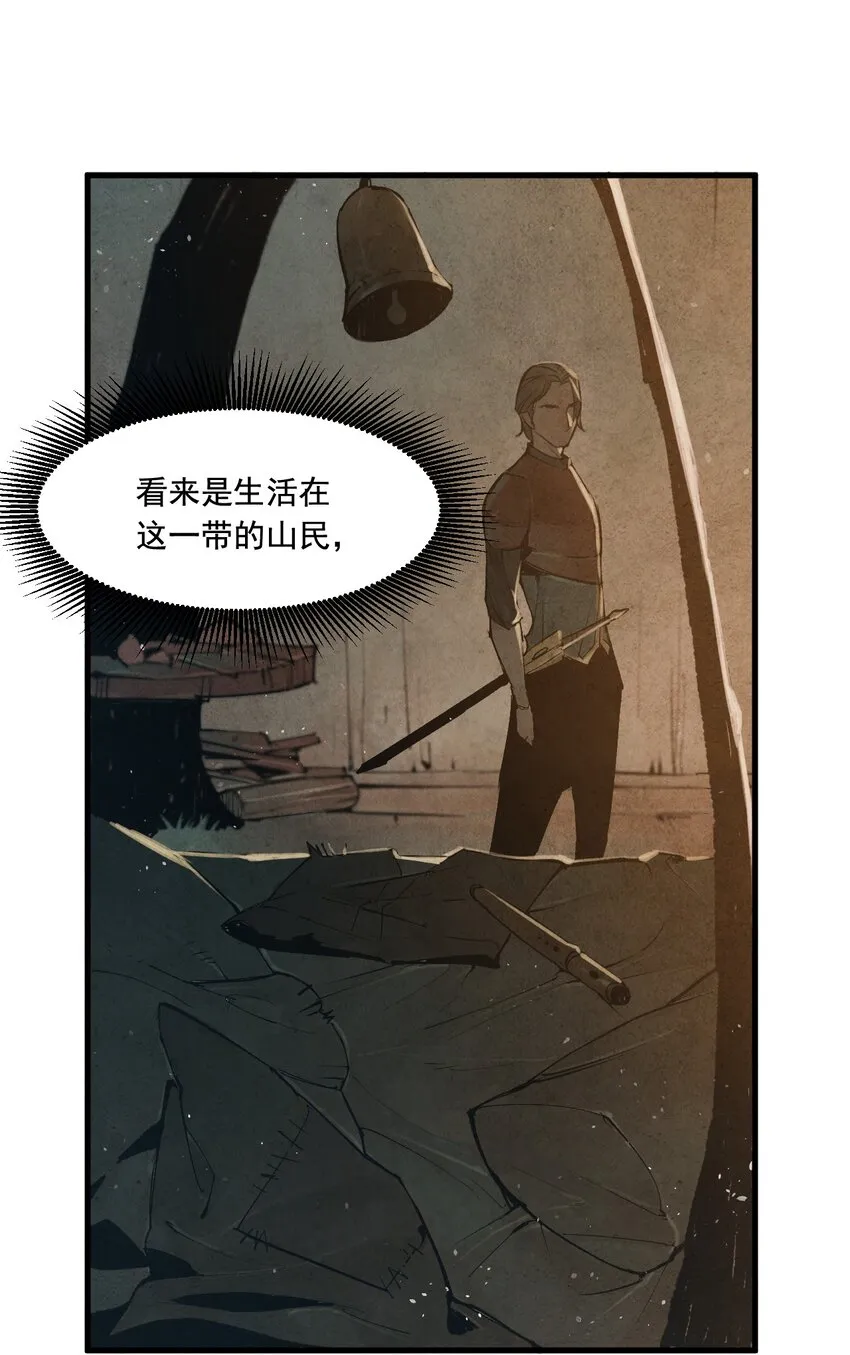 06 林中小屋 第38页