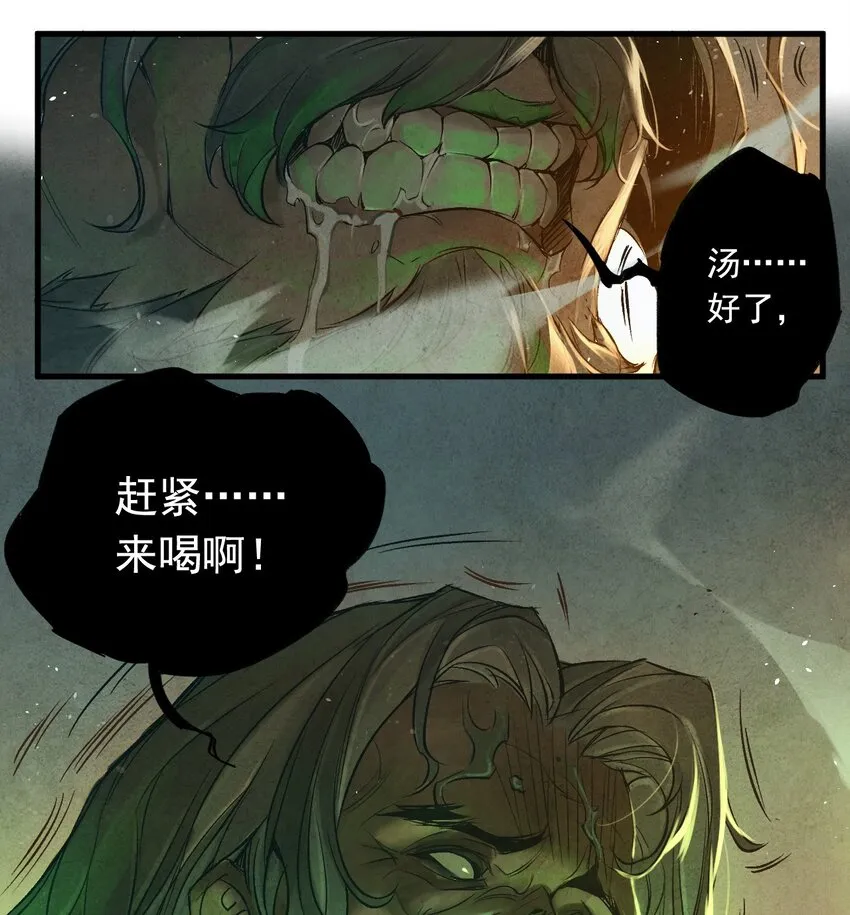06 林中小屋 第41页