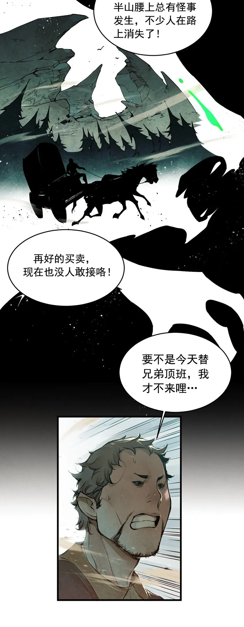 05 下落不明 第7页