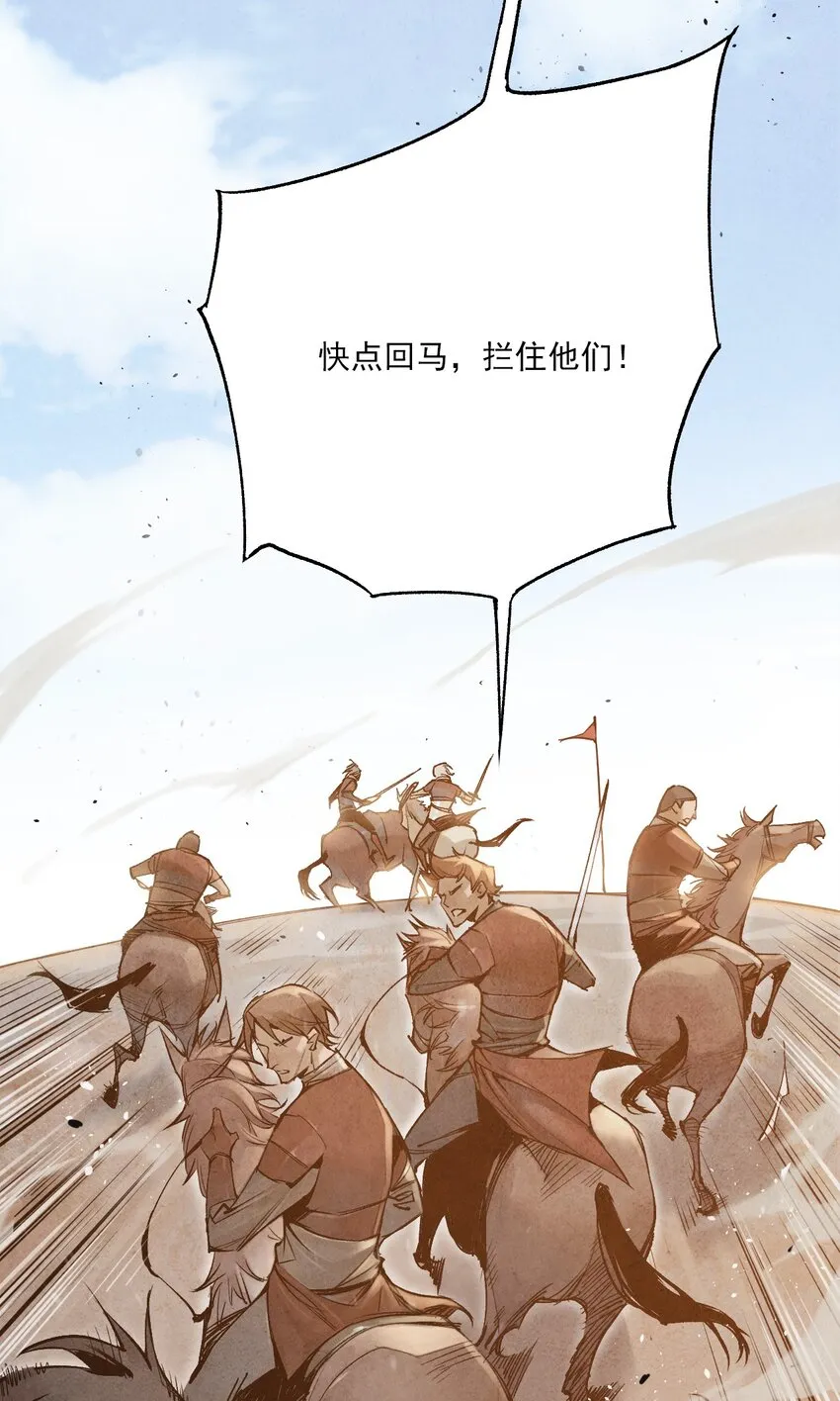 04 输家 第17页
