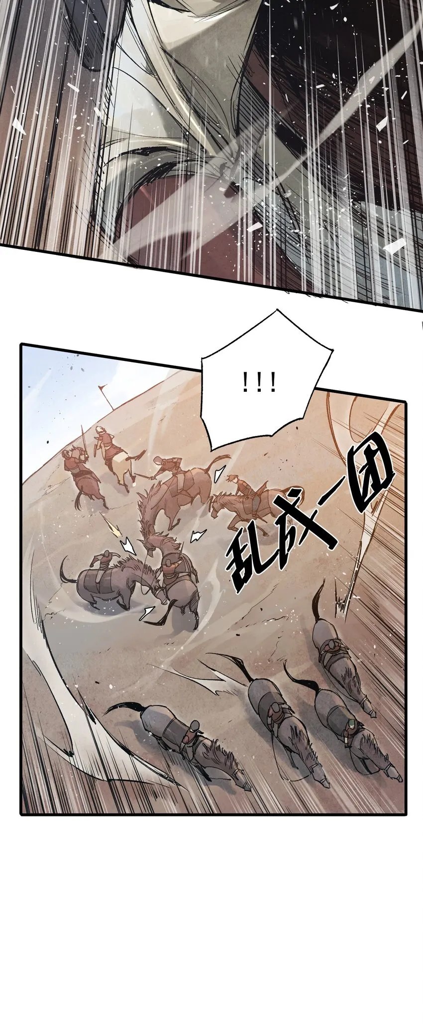 04 输家 第20页