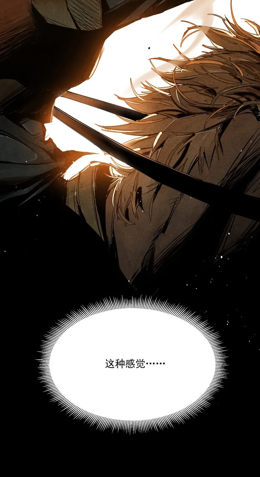 04 输家 第28页