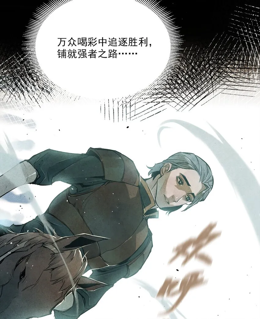 04 输家 第33页