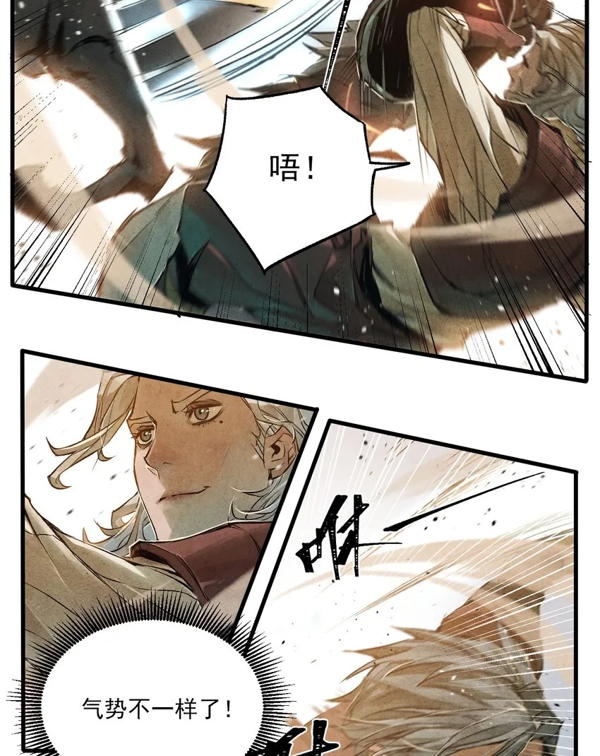 04 输家 第41页