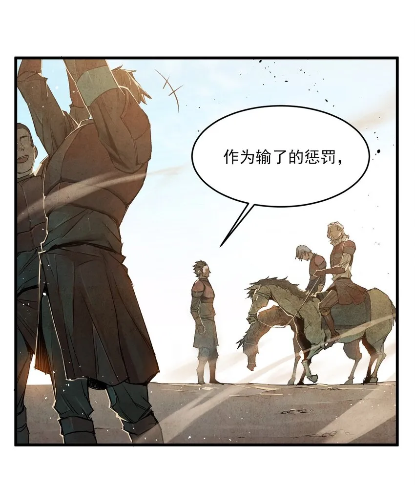 04 输家 第69页
