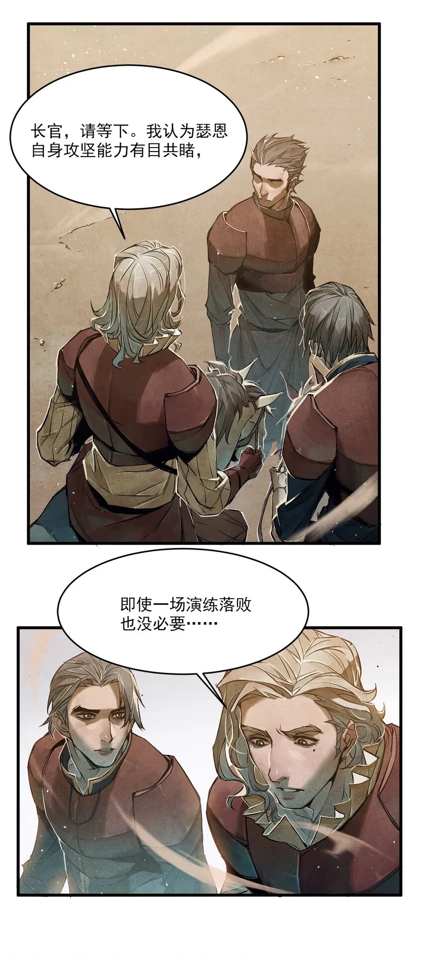 04 输家 第71页