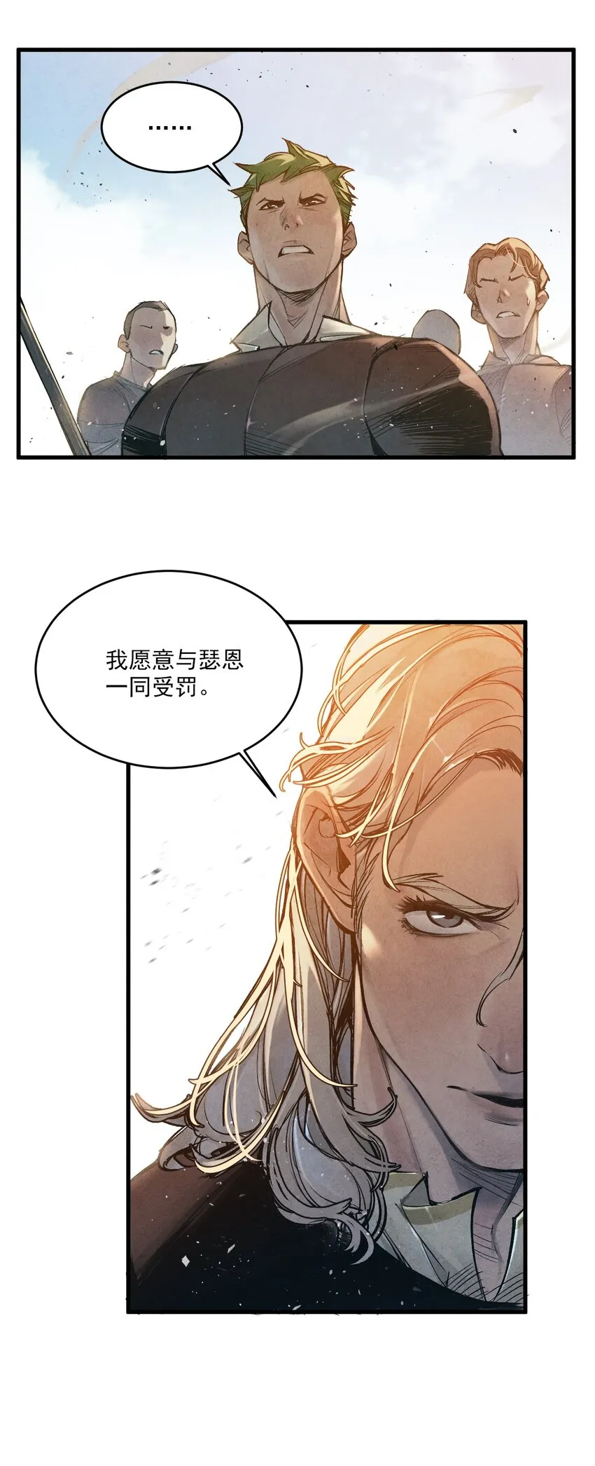 04 输家 第73页
